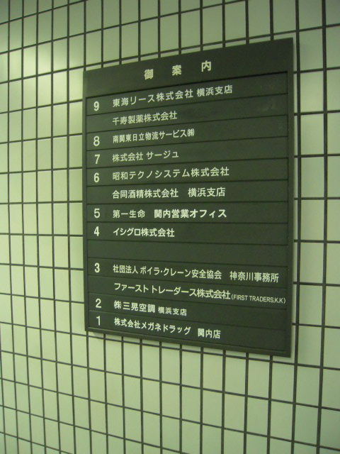 横浜弁天通第一生命4.JPG