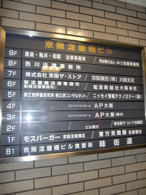 京阪淀屋橋ビル (2).jpg