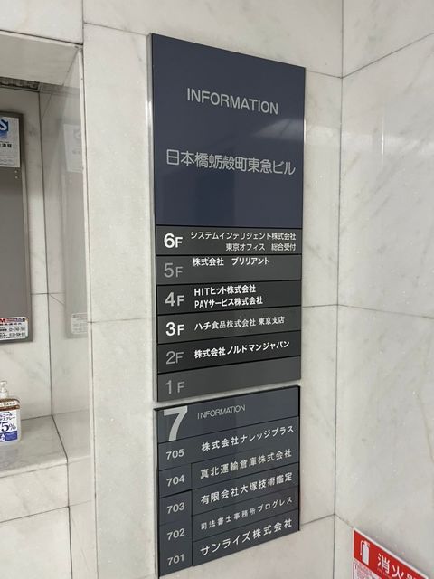 日本橋蛎殻町東急5.jpg
