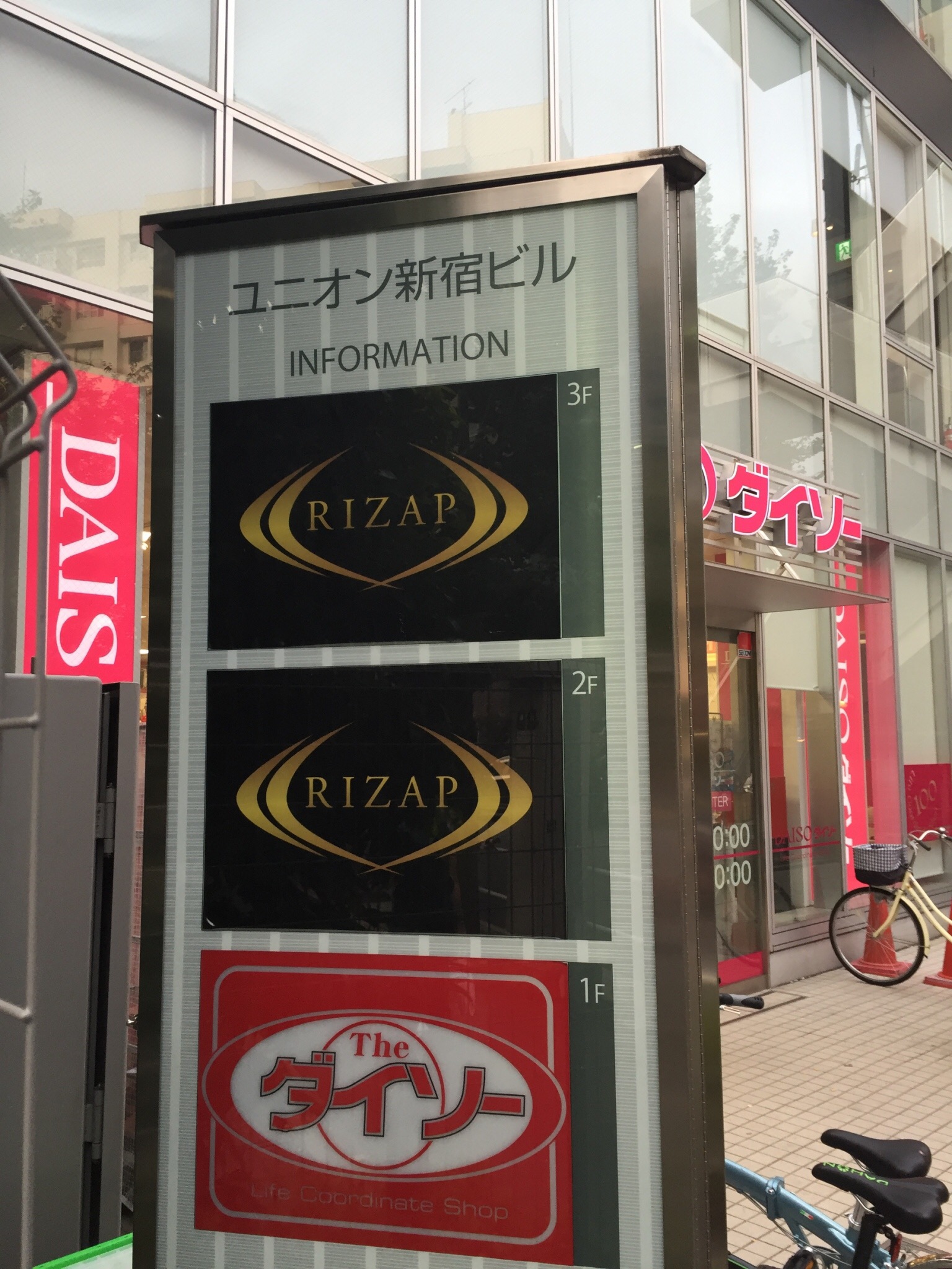 ユニオン新宿2.JPG