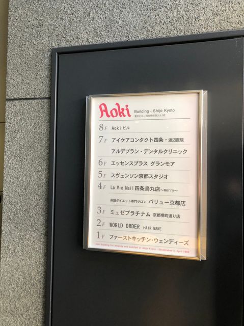 Aokiビル_200410_0002.jpg