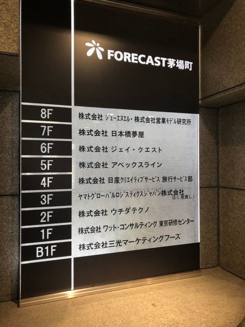 FORECAST茅場町5.jpg