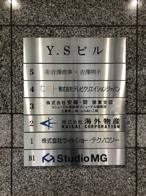 YS（浜松町）5.jpg