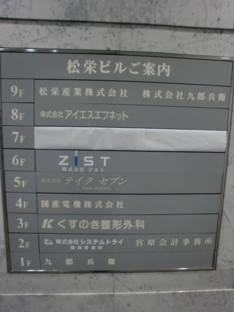 松栄ビル (1).jpg