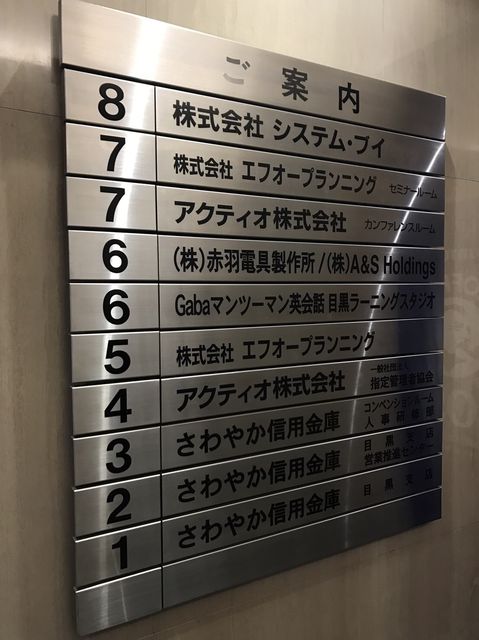 目黒東洋3.JPG