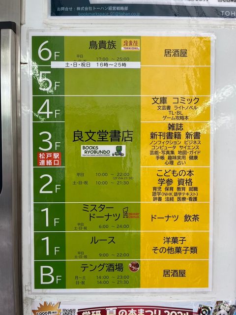 良文堂7.jpg