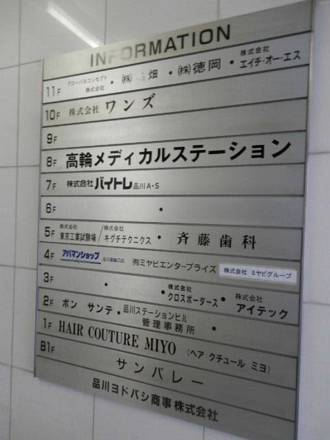 品川ステーション5.JPG