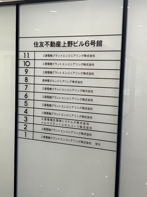 JMFビル上野01 3.jpg