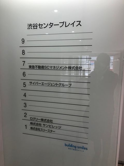 渋谷センタープレイス3.jpg