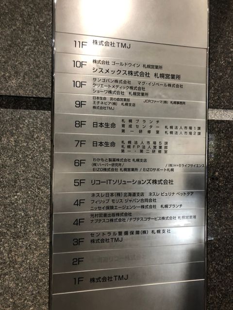 日本生命札幌北口4.jpg