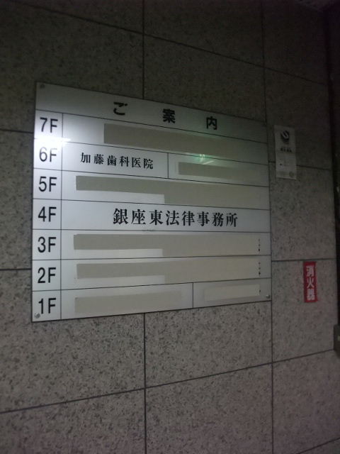 銀座東新4.JPG