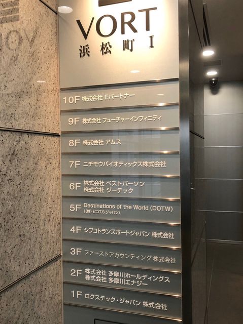 VORT浜松町Ⅰ4.jpg