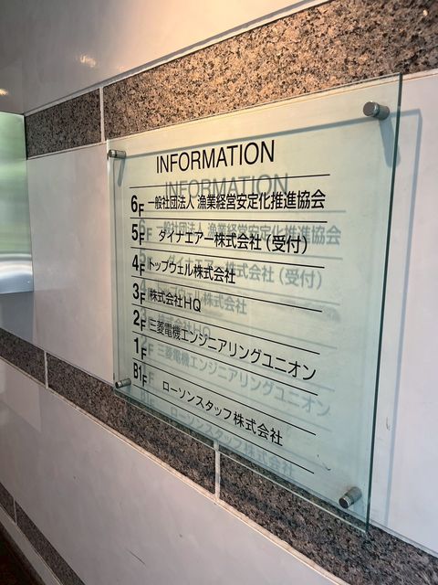 藤和神田錦町3.jpg